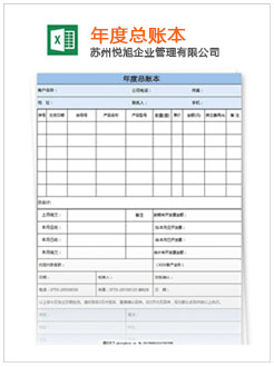 沭阳记账报税